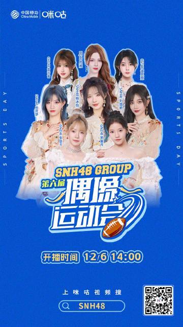 海外华人追星新难题:SNH48运动会直播卡顿?三招教你轻松解除地区限制