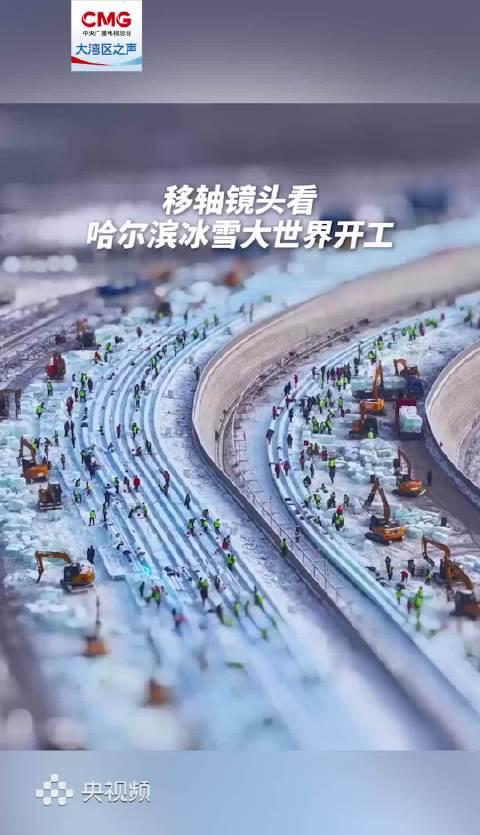 移轴镜头下的冰雪奇缘:揭秘哈尔滨冰雪大世界如何从蓝图变为童话王国