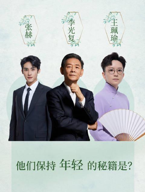 海外追剧党看过来!《左岸有约》冻龄秘籍背后,藏着华人最痛的“版权锁”