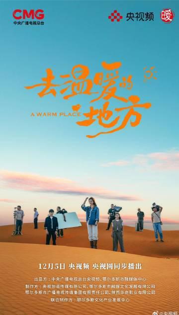 海外追剧党看过来!孟羽童新剧上线央视频,教你一招破解“地区限制”烦恼