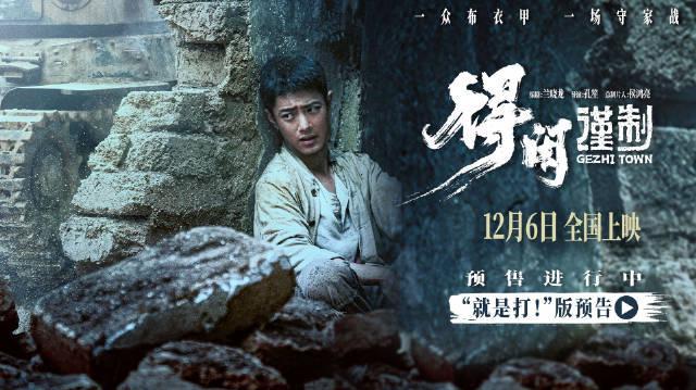 肖战新片《就是打》引爆期待!海外华人如何解锁观看?