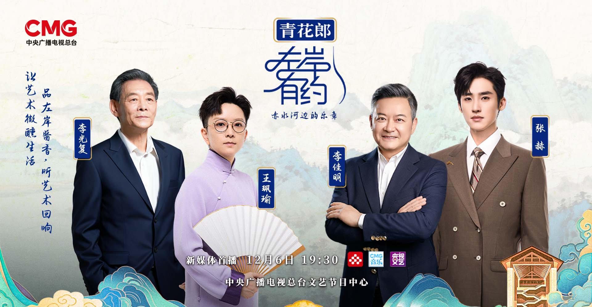 海外追剧党必看!李光复、王珮瑜等大咖跨界对谈,揭秘“演员的自我修养”背后的艺术匠心