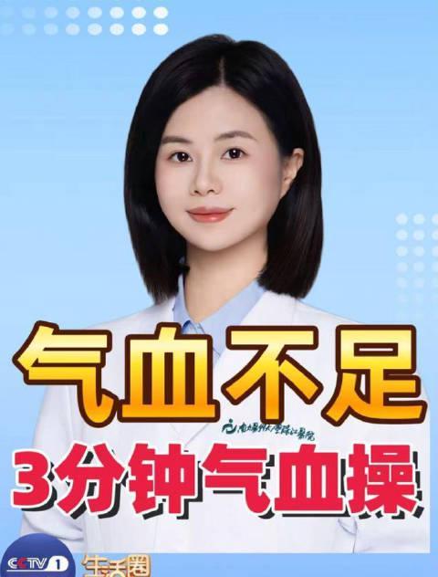 海外华人必看!简单易学的“气血操”火了,每天几分钟告别疲劳,但跟练前这个关键问题要先解决