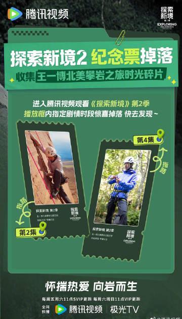 海外华人如何解除中国大陆地区电影/电视剧/音乐/综艺等节目地区限制?详细教程助你畅享王一博北美时光碎片