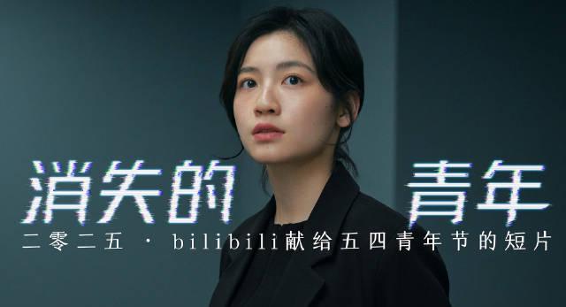 海外华人看不了国内视频?B站这部五四短片,道出了多少游子的无奈