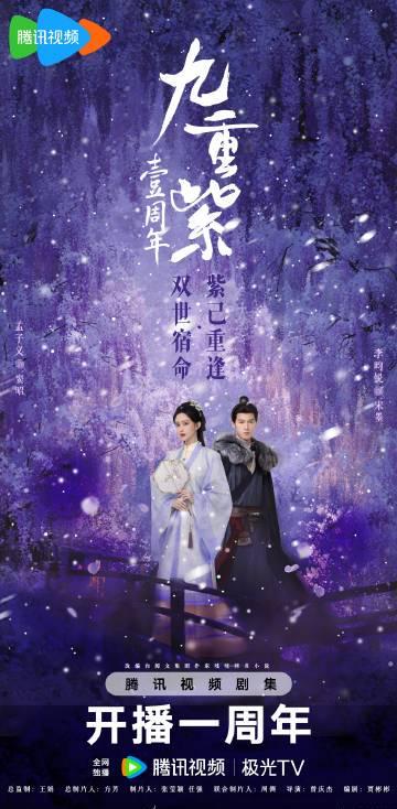 海外追剧不再愁!手把手教你解除地区限制,重温《九重紫》等国产好剧