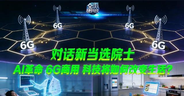 海外党看不了央视频?别急,院士硬核科技聊得再嗨,你也能轻松追!