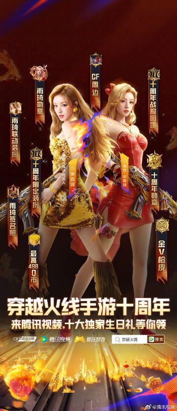 海外华人如何解除地区限制?重温《穿越火线手游》十周年庆典,解锁你的专属娱乐时光