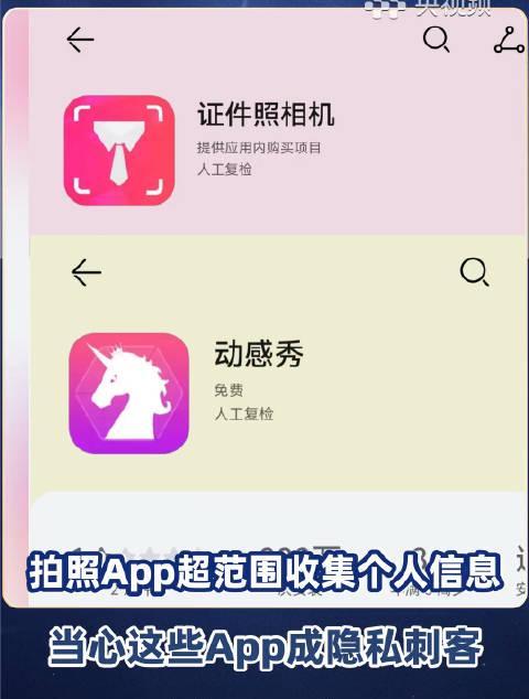 海外华人追剧听歌总卡顿?别让这些美颜APP再偷走你的隐私和网速