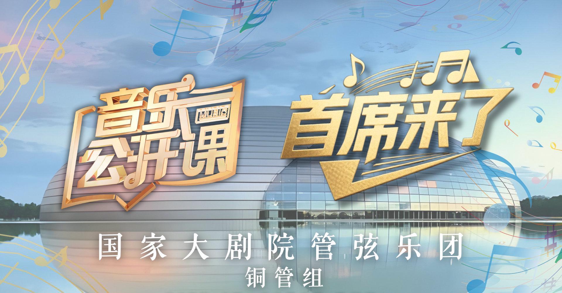 人在海外,如何优雅解锁央视频《音乐公开课》?这份“破壁”指南请收好