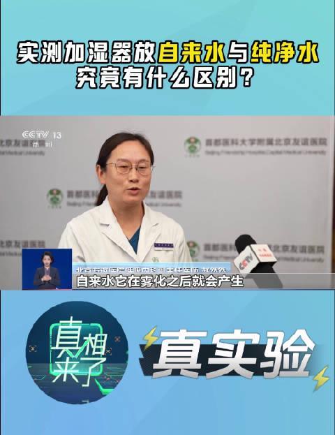 加湿器里加自来水?医生紧急提醒:这个习惯可能正在悄悄伤害你的肺!