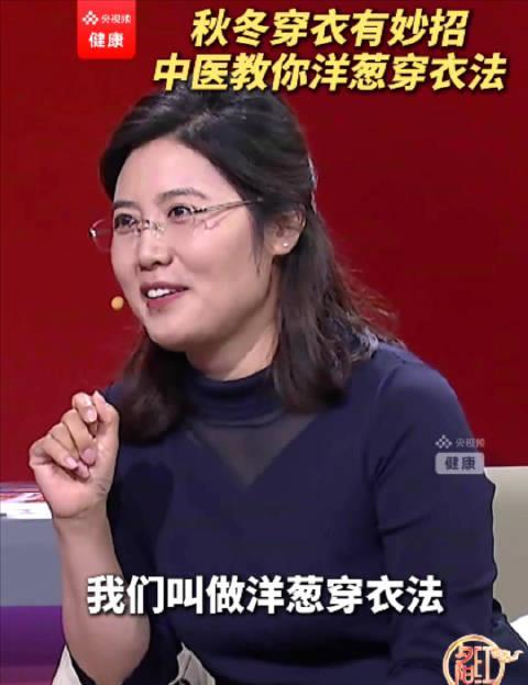 秋冬穿衣别再乱穿!中医教你三明治叠穿法,保暖不臃肿,海外华人也能轻松get同款