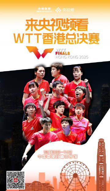 WTT总决赛香港开打,海外华人却看不了直播?别急,一招教你破解地域限制!