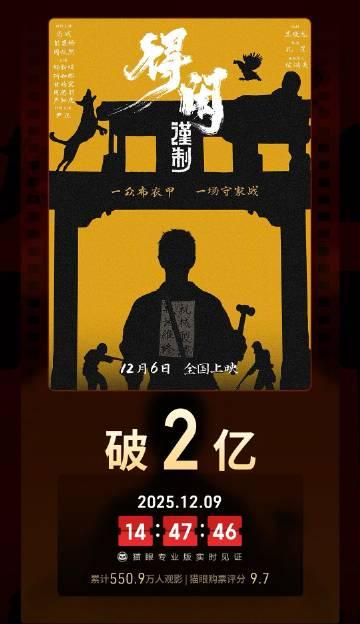 海外华人看不了国内热播剧?《得闲谨制》票房破2亿背后的播放困境与破局思路