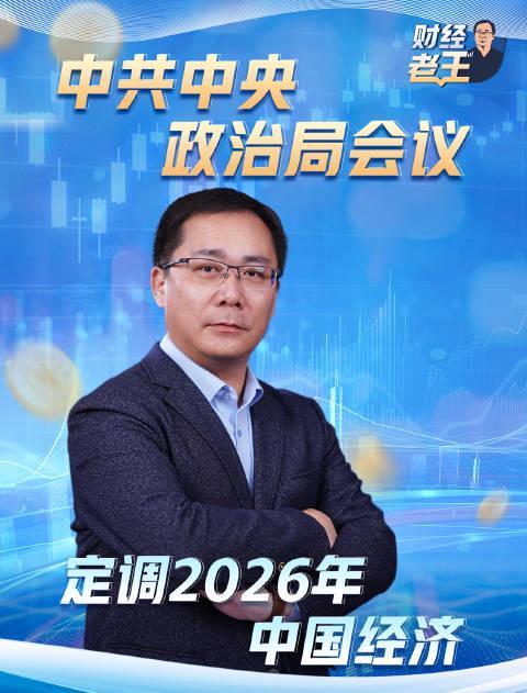 身在海外看不了国内视频?别急,2026中国经济大戏开场,这份“破限”指南请收好!