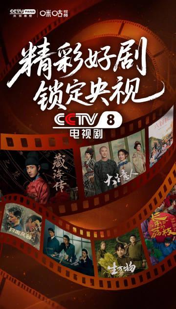 海外追剧党福音!央视大戏《烟火人家》热播,教你一招解锁咪咕视频地区限制