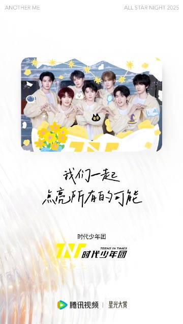 海外华人如何解除地区限制观看腾讯视频星光大赏?手把手教你畅享时代少年团精彩舞台