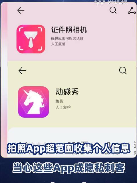 拍照5分钟,隐私泄露5年?你手机里的美颜App,可能正在“偷看”你的生活