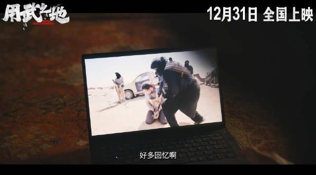 看到《用武之地》里人质睡在树上躲追捕,我突然想起在海外追国剧卡成PPT的日子