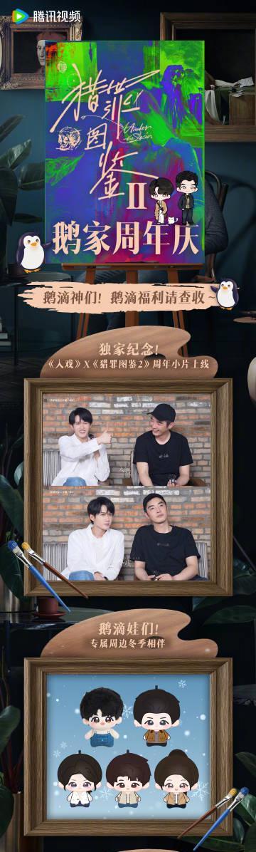 海外华人追剧指南:轻松解除地区限制,重温《猎罪图鉴2》等热门国产剧