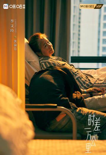 海外追剧党福音:三步教你解锁《时差一万公里》,和罗晋任素汐同步追更!