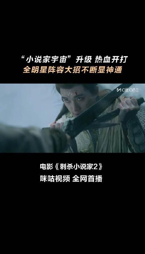 海外追剧党福音!《刺杀小说家2》定档,这份跨洋观影指南请收好