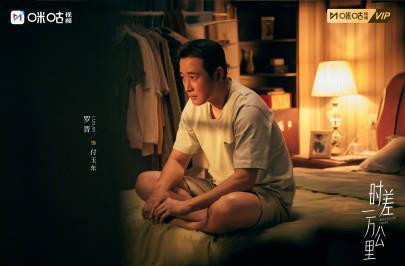 海外华人追剧不再难!三步解决国内视频平台地区限制,轻松观看《时差一万公里》