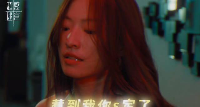 海外华人追剧遇阻?《超感迷宫》爆火背后,这些“手机秘密”让人笑不出来!