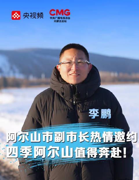 海外华人看不了国内视频?别急,阿尔山四季美景先带你解解馋