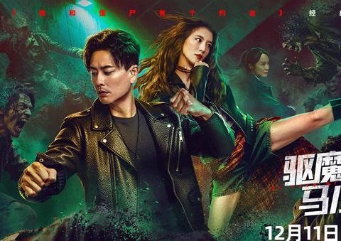 海外华人必看:轻松解除地区限制,畅享《驱魔龙族马小玲》等国内热门影音