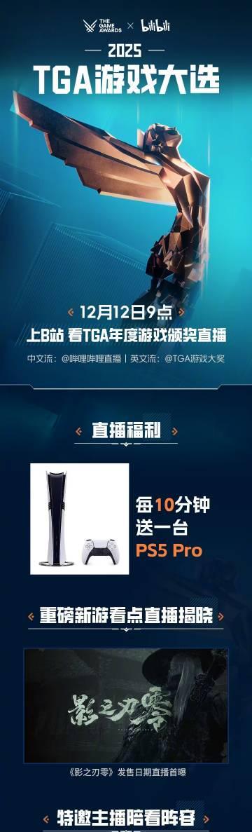 海外华人追TGA直播遇阻?别急,这份攻略让你告别卡顿畅享年度游戏盛宴