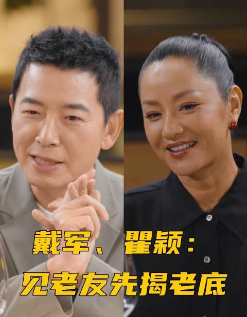 戴军瞿颖互揭老底笑翻全网!海外华人却看不了?别急,一招教你解锁央视频