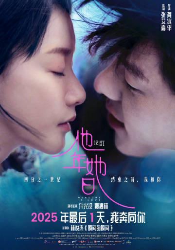 《他年她日》定档跨年,海外华人如何用Sixfast回国加速器解锁许光汉新片?