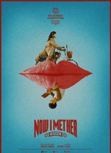 《我的妈耶》入围鹿特丹电影节,海外华人如何用Sixfast解锁国内影视平台追看?