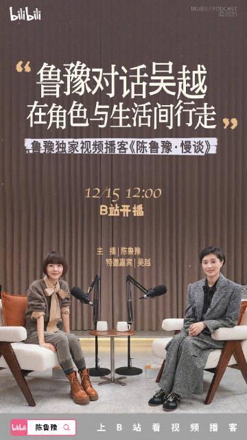 海外华人追剧遇阻?四年后鲁豫再访吴越,揭秘演员光环下的真实人生