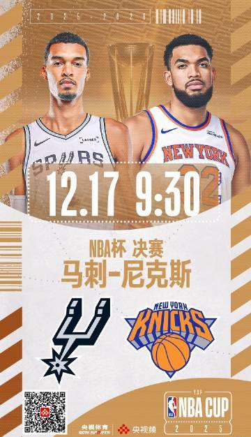 海外党看NBA杯决赛急哭了?别慌,这份“破限”指南让你和国内同步狂欢!