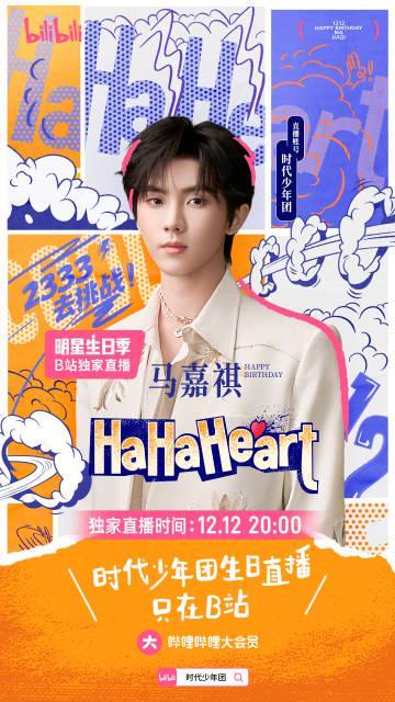 在海外刷到马嘉祺B站直播预告,我懂了什么叫‘近在眼前却远在天边’的痛
