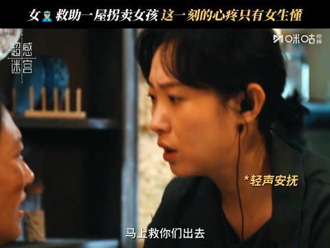 《超感迷宫》引爆泪点!海外华人追剧遇阻?别急,这里有解决方案