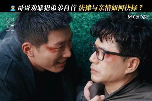 《超感迷宫》虐心兄弟情引热议!哥哥的“狠心”背后,藏着最深的守护