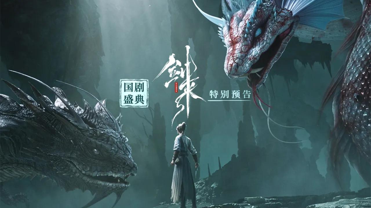 海外华人必看!手把手教你解锁《剑来》等大陆影视剧,告别播放限制与卡顿烦恼