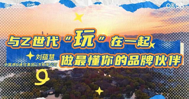 海外华人也能热血观赛!一文看懂如何解锁2025动感地带校园电竞联赛总决赛