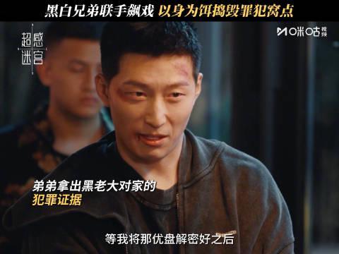 海外华人看《超感迷宫》被卡?别急,先来聊聊这部烧脑神剧的顶级局中局