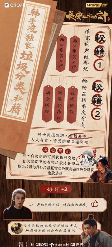 成毅新剧《长安二十四计》热播!海外华人追剧遇阻?这份攻略请收好