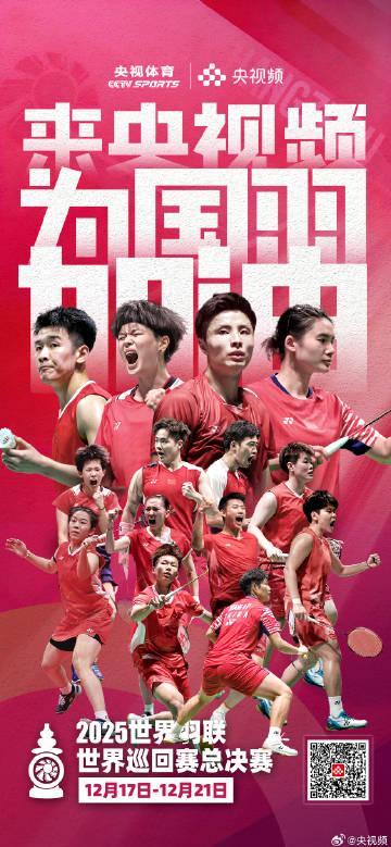 人在海外,如何解锁央视频直播?手把手教你畅看国羽总决赛!