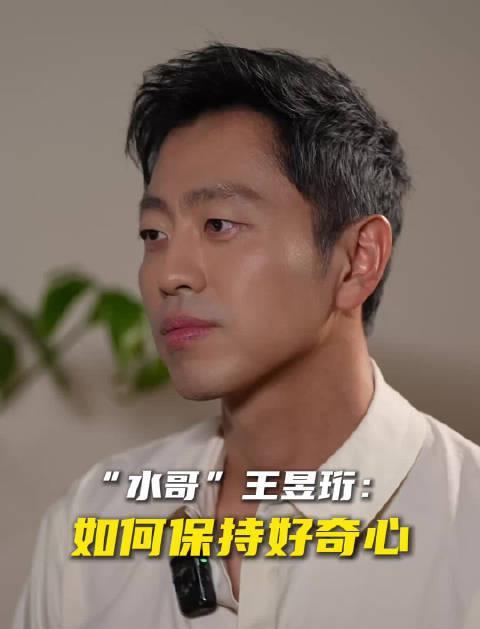 海外华人看不了《好久不见》?别急,王昱珩的“好奇心”秘诀,加上这招就能解锁!