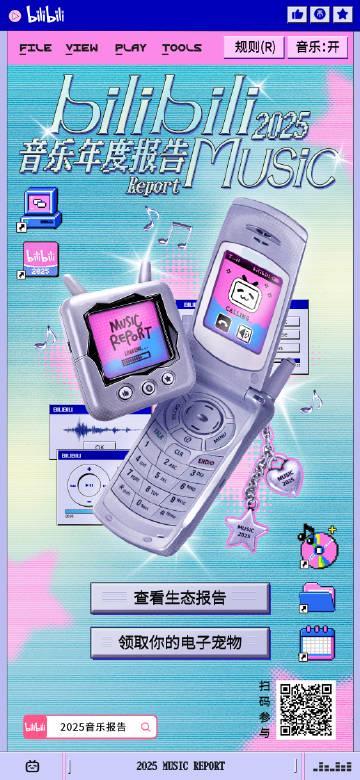 海外华人看过来!手把手教你解锁B站年度音乐报告,重温997亿播放的年度回忆