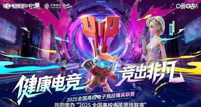 校园电竞联赛火爆背后:不止是游戏,更是年轻人的新赛道与未来