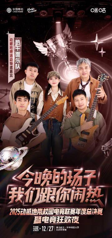 海外华人看不了动感地带电竞狂欢夜?别急,一招教你解锁国内直播!