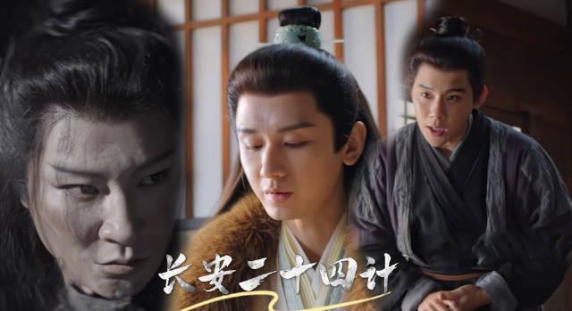 海外追剧党福音!一招教你解锁《长安二十四计》,看完成毅新作直呼过瘾