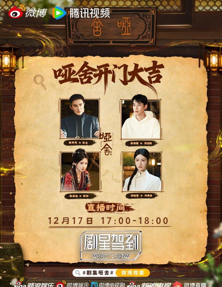 海外华人追剧指南:如何解除地区限制,流畅观看《哑舍》等大陆热门剧集